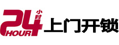 城固市极速锁行 - 城固极速开锁行